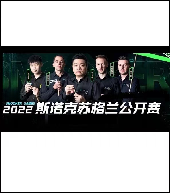 苏格兰公开赛 罗尼·奥沙利文4-0白朗宁20221129