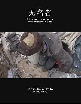 无名者2009[电影解说]